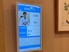 -上海广德中医门诊部