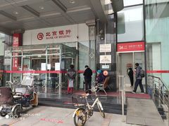 -北京银行(中轴路支行)