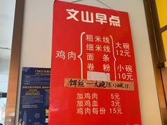 菜单-文山荷鲜居(翠湖店)