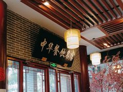 -同得兴面馆.苏式面.三虾面(园区店)