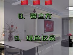 -绿色家缘甲醛治理公司(中关村店)