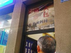 门面-盘飧市(春熙路店)