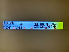 -狐狸和向日葵(北京路店)