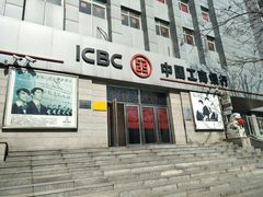 -中国工商银行(天津西南角支行)