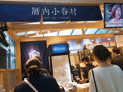 -厝内小眷村(西单大悦城店)