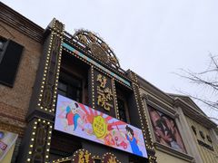 -劈柴院