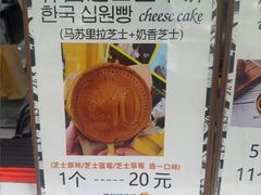 -莫朗核桃饼(虹泉路店)
