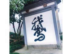 -梦姑塘文化公园
