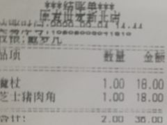 -原麦世家(府琛大厦店)