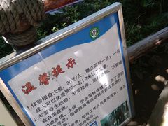 -秦皇岛野生动物园