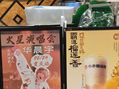 -书亦烧仙草(西宸天街店)