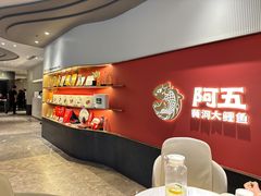 -阿五黄河大鲤鱼(英协路店)