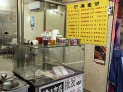 -宁海麦饼(华严街店)
