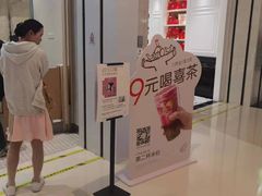 -喜茶(杭州龙湖西溪天街店)