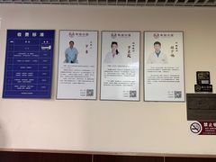 -北京有明中医诊所