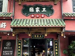 -张家卫·阳江菜·小海鲜(肥婆湾桥店)