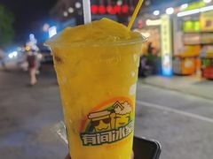 菠萝蜜冰沙-有间冰室(侨港风情街店)
