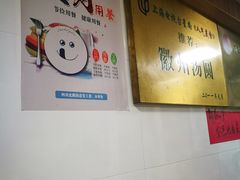 -古徽州馄饨店(宝安路店)