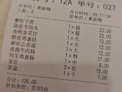 -清新鸡沙田乳鸽店(金融店)