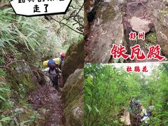 -九峰山