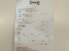 账单-宜家·瑞典风味餐厅(烟台路店)