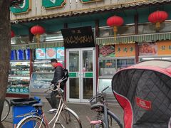 门面-护国寺小吃(新街口店)