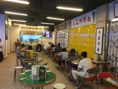 大堂-七爷清汤腩·港式餐厅(金狮广场店)