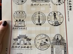 -广州中山纪念堂
