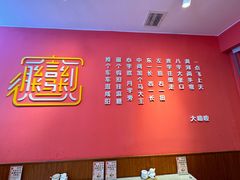 -大嘻咹biangbiang面(历史博物馆店)
