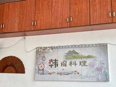 -韩泉韩国美食屋(朝晖路店)