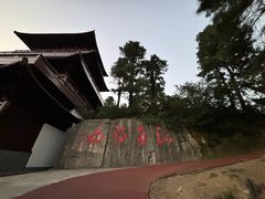 -敬亭山风景名胜区