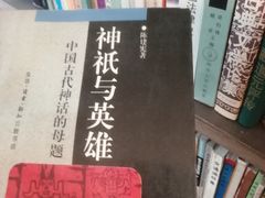 -邊城書店