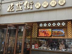 -中粮·祥云小镇