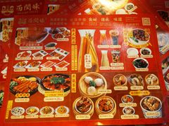 菜单-西关味(大卫城店)