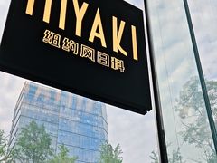 -Ministry of Crab•MOC(交子大道店)