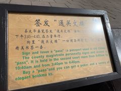 -平遥县衙