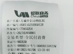 -美联众合动物医院·内科·皮肤科·外科(古城分院)
