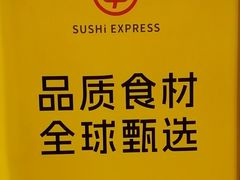 -争鲜回转寿司(通州万达店)
