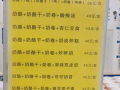 -清真马记宫廷奶酪(农光里店)