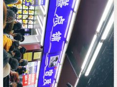 -宫廷糕点铺