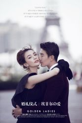 点击看大图 -杭州金夫人婚纱摄影(富阳私享店)