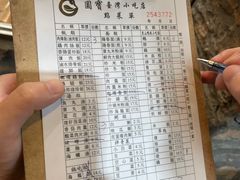 -圆宝台湾小吃(迎津街店)