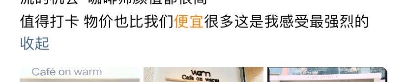 -Cafe on warm(丹霞店)