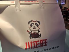 -川正旺江湖菜(三元桥店)