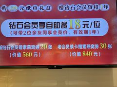 -素满香·食养自助(天一广场店)