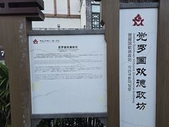 -南关石牌坊古镇