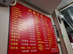 -阿姨牛杂(北京路店)