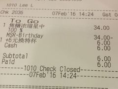 账单-星巴克臻选(成都宽窄巷子店)