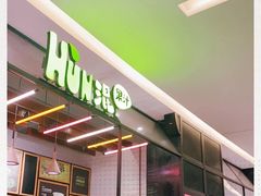 -混果汁(喜荟城店)