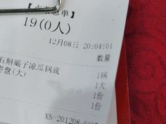 -光明清汤羊(宝业路店)